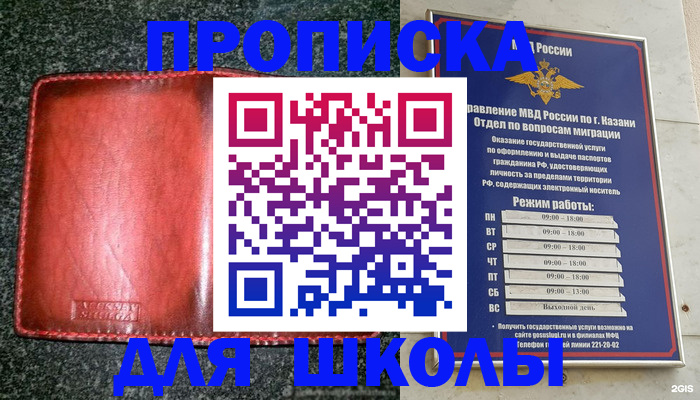 прописка штамп в Красноперекопске