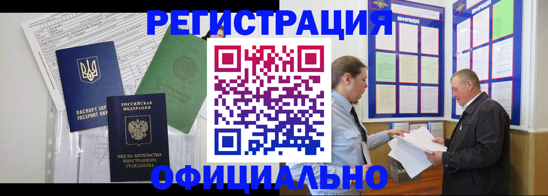 прописка паспорт в Красноперекопске