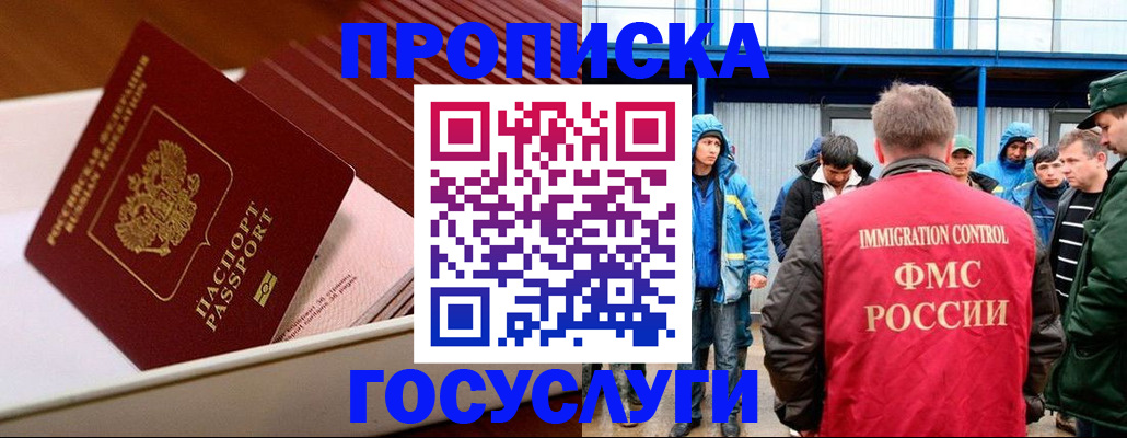 временная регистрация в Красноперекопске